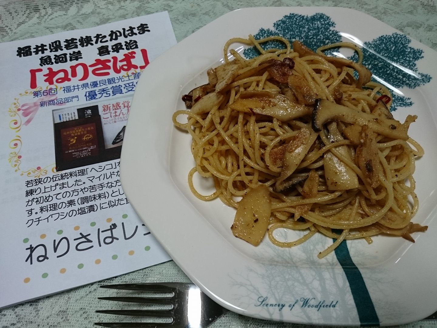 今夜はおうちパスタ♪_d0103314_23420332.jpg