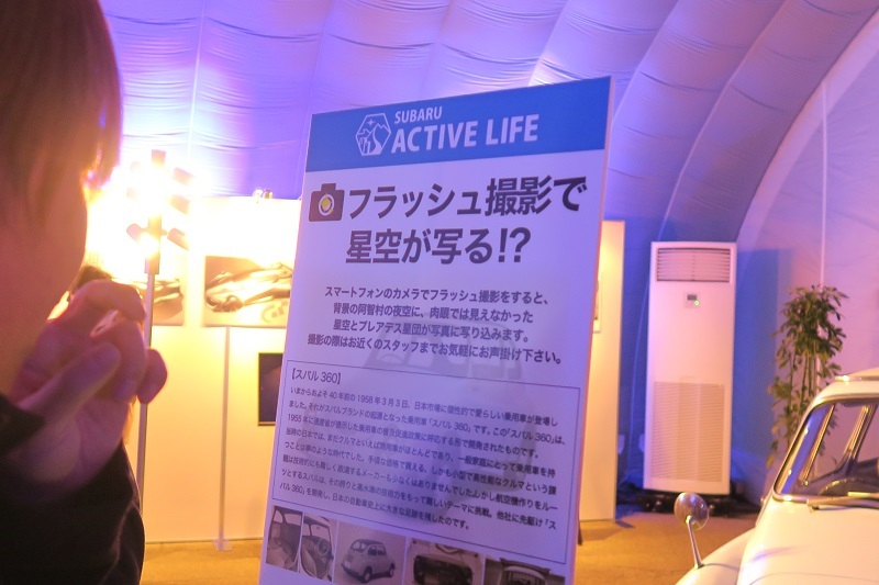 スバル冬の星空ツアー大成功に終わる_f0076731_10462249.jpg