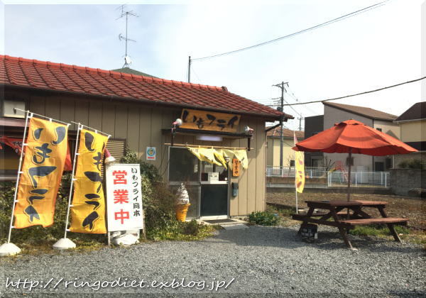 私の 今回の一番かな いもフライ岡本さん 今日の晩御飯何作ろう ２