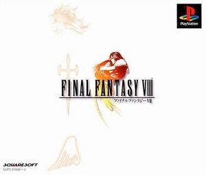 ファイナルファンタジー8 噛ませ犬の逆襲 ファイナルファンタジー8 噛ませ犬の逆襲