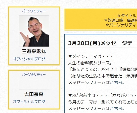 Nack5ゴゴモンズの吉田奈央 ばっくれ 思い切ったなあ Route G Drive After Death Nack5ゴゴモンズの吉田奈央 ばっくれ 思い切ったなあ Route G Drive After Death