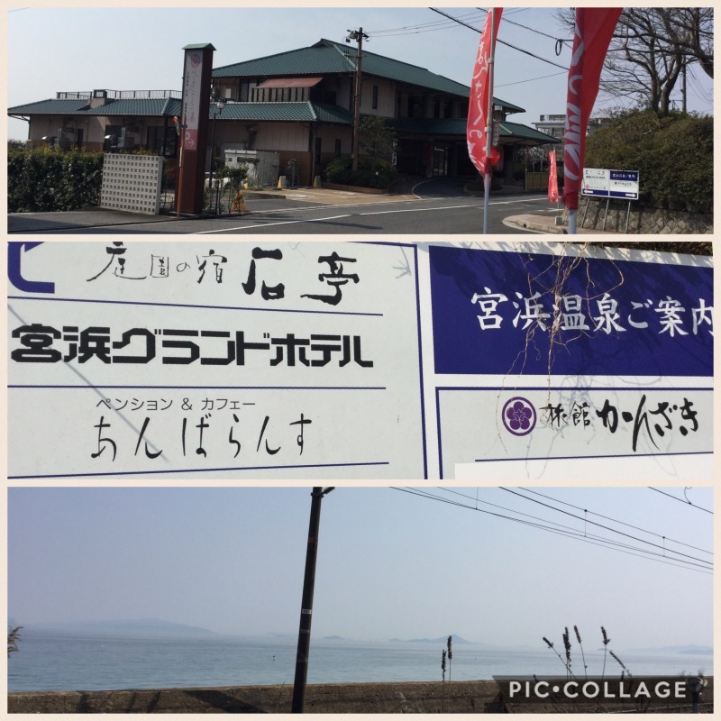 宮浜温泉から竜崎温泉でビックリ_a0318582_19490027.jpg