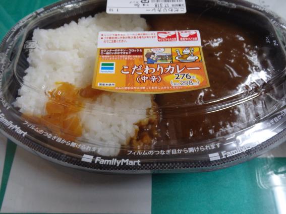 ファミリーマートのこだわりカレー　　錦橋店_c0118393_15464343.jpg