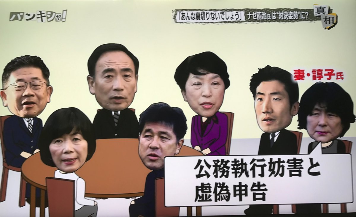 【森友学園】福山哲郎氏「私は籠池さんが100万円貰ったことを事実だと言ってませんからね。『絶対、誤解しないでくださいね！』」_b0163004_06352356.jpg