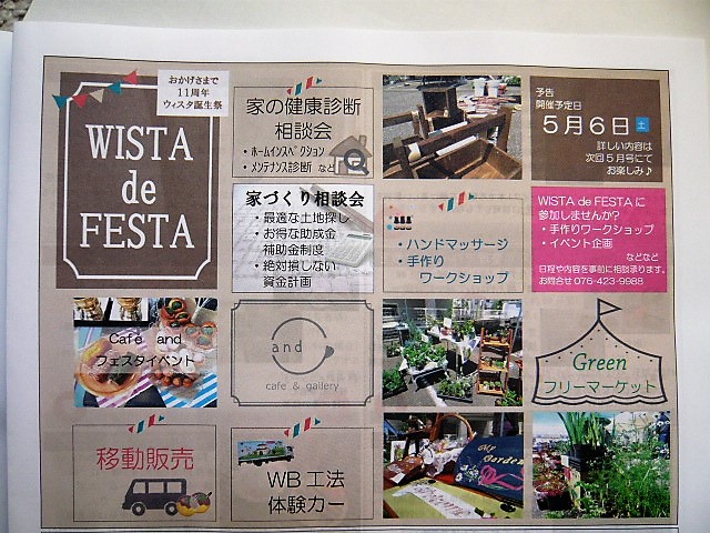 【お知らせ】WISTA de FESTA～Greenマーケット　5月6日_c0112206_17513019.jpg