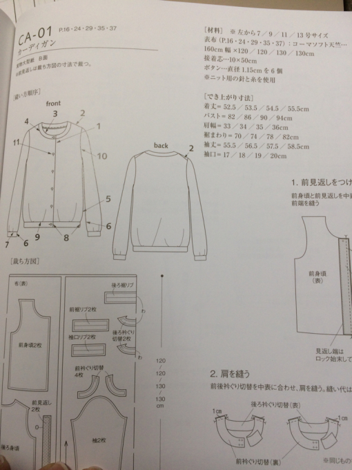 カーディガンの製図ってなかなかないですな。_c0291710_18174901.jpg