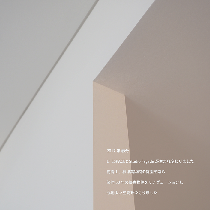 春分 ー リニューアル・オープンのお知らせ_e0243332_22052733.png