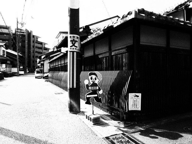 とびだしちゅうい_e0374932_07053723.jpg
