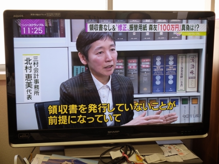 うちの顧問税理士さん　テレビに登場_f0050534_18322076.jpg