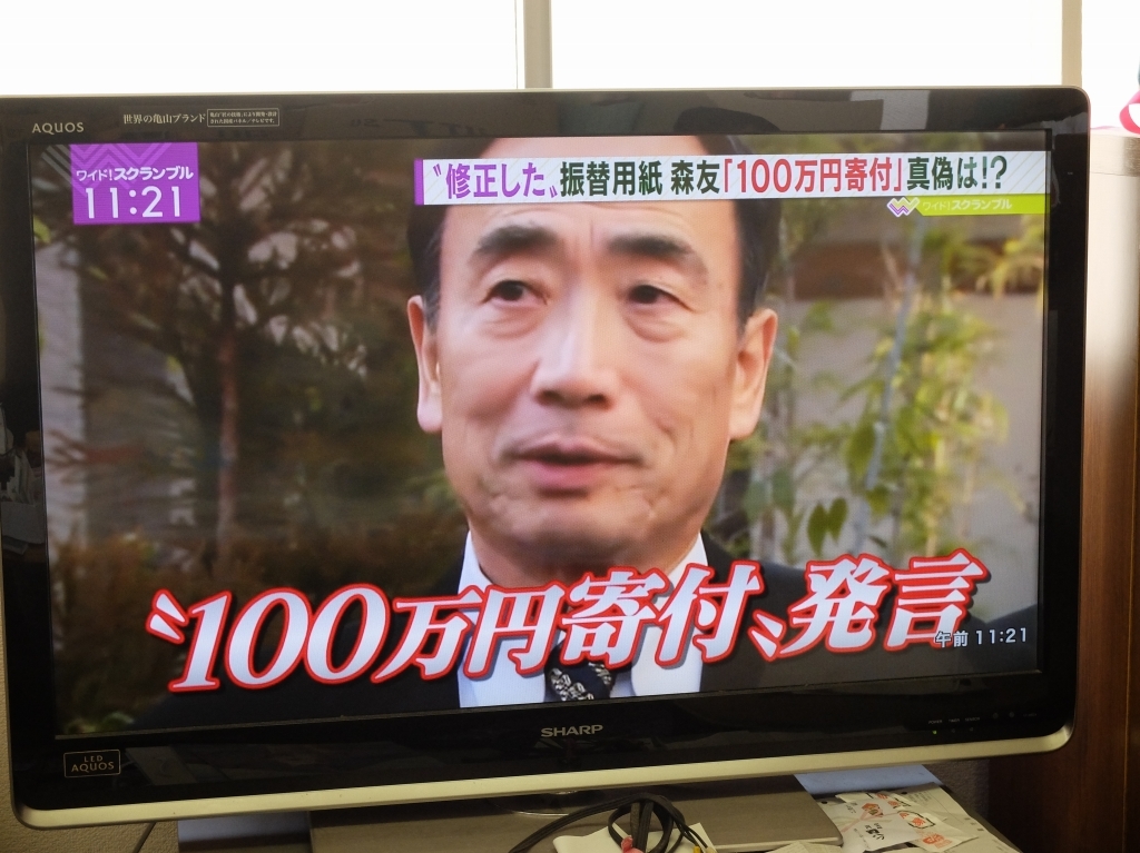 うちの顧問税理士さん　テレビに登場_f0050534_18322262.jpg