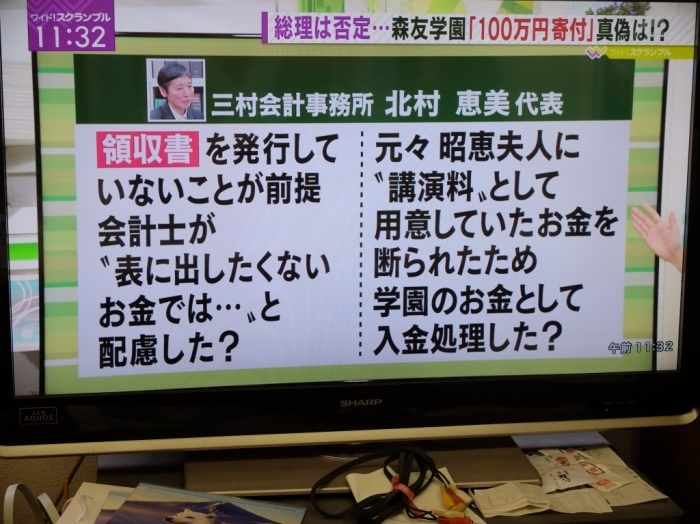 うちの顧問税理士さん　テレビに登場_f0050534_18322278.jpg
