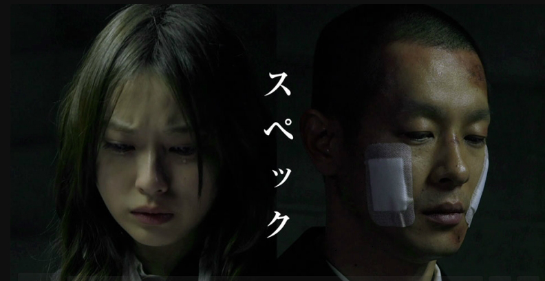 劇場版spec 結 爻ノ篇 2 ネタバレあり 妄想は楽しぃ 劇場版spec 結 爻ノ篇 2 ネタバレあり 妄想は楽しぃ