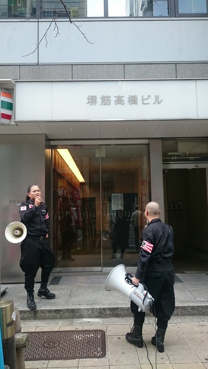 3月13日 月 関西支部 統一戦線義勇軍関西管区 統一街宣 3 13大阪大空襲を忘れるな 超国家主義 民族の意志 同盟 3月13日 月 関西支部 統一戦線義勇軍関西管区 統一街宣 3 13大阪大空襲を忘れるな 超国家主義 民族の意志 同盟