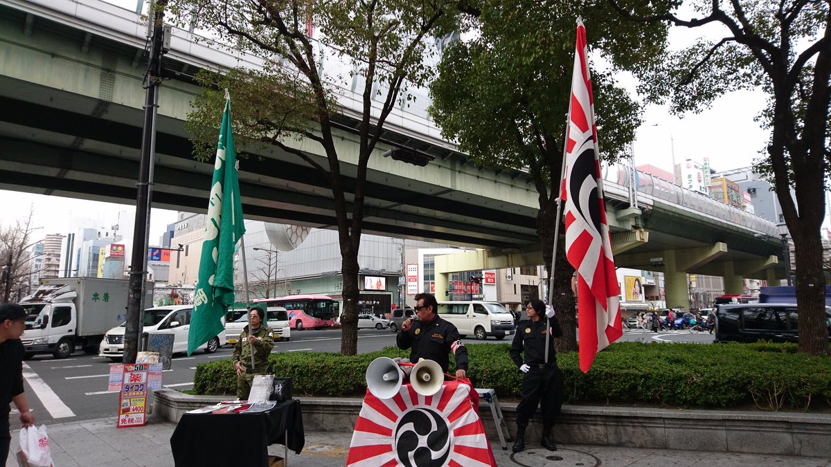 3月13日 月 関西支部 統一戦線義勇軍関西管区 統一街宣 3 13大阪大空襲を忘れるな 超国家主義 民族の意志 同盟 3月13日 月 関西支部 統一戦線義勇軍関西管区 統一街宣 3 13大阪大空襲を忘れるな 超国家主義 民族の意志 同盟