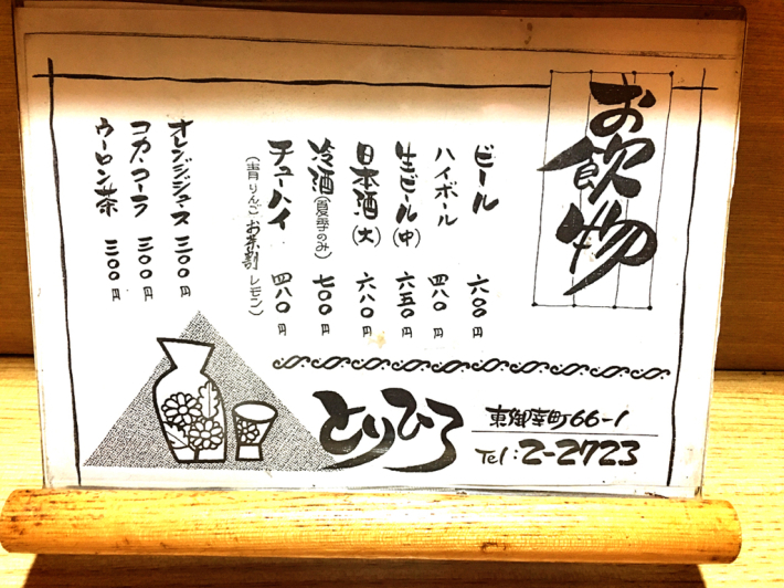 とりひろ_e0292546_07541411.jpg
