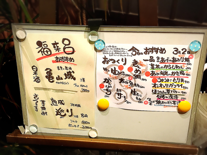 福来呂(ふくろう)_e0292546_08252175.jpg