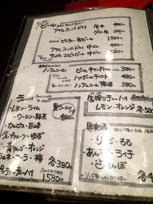 福来呂(ふくろう)_e0292546_08252363.jpg
