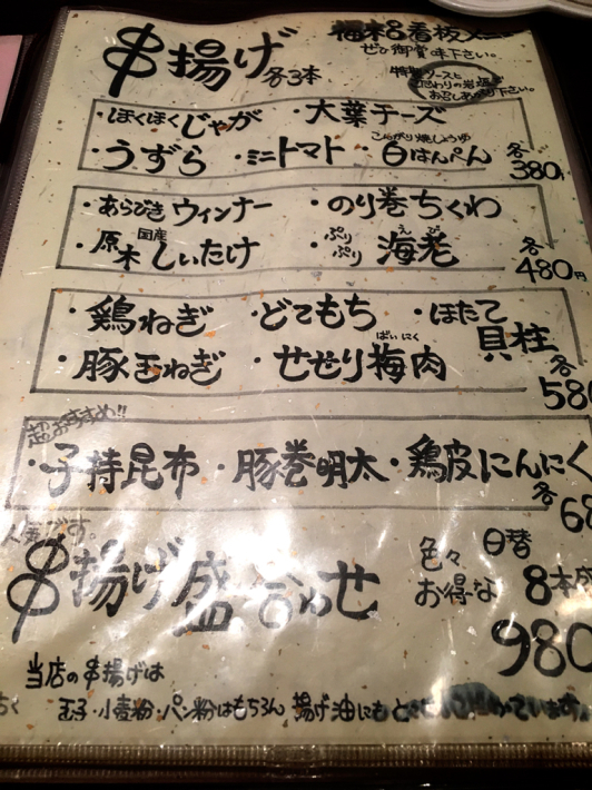 福来呂(ふくろう)_e0292546_08282939.jpg