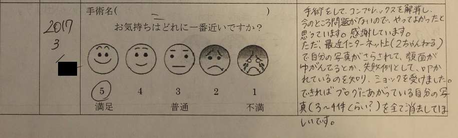 中顔面短縮術（LeFort一型骨切術）+下顎矢状分割術（SSRO） 術後約2年 _d0092965_0313770.jpg