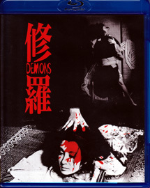 「修羅」　Demons  (1971)_f0367483_04504578.jpg