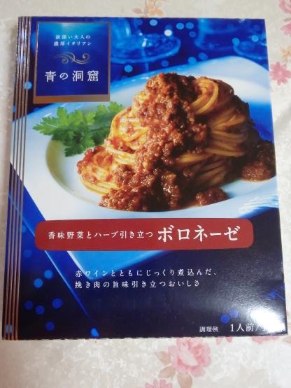 青の洞窟シリーズを食べてみた_c0118393_1819101.jpg