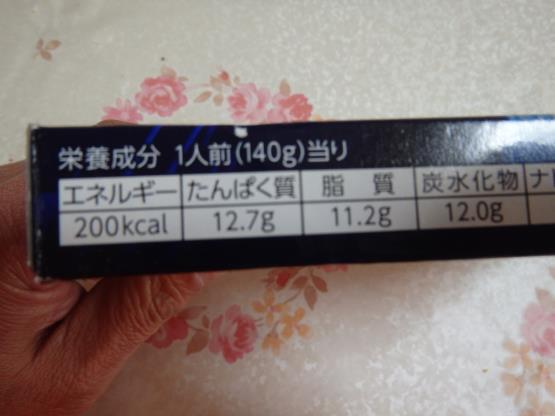 青の洞窟シリーズを食べてみた_c0118393_18223269.jpg