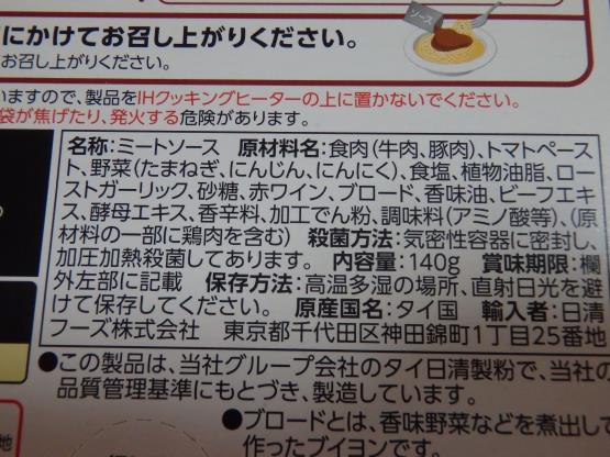 青の洞窟シリーズを食べてみた_c0118393_18232216.jpg