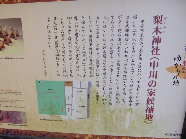 早春の京都を巡る　（３）仙洞御所～梨木神社、蘆山寺の巻_f0100593_14202867.jpg