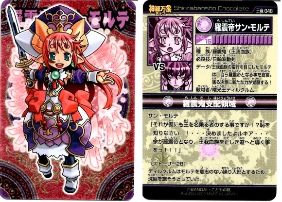 神羅万象チョコ 中古パックで美少女キャラはどれくらい出るのか 神羅万象チョコ 中古パックで美少女キャラはどれくらい出るのか