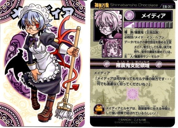 神羅万象チョコ 中古パックで美少女キャラはどれくらい出るのか 神羅万象チョコ 中古パックで美少女キャラはどれくらい出るのか