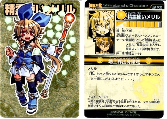 神羅万象チョコ 中古パックで美少女キャラはどれくらい出るのか 神羅万象チョコ 中古パックで美少女キャラはどれくらい出るのか