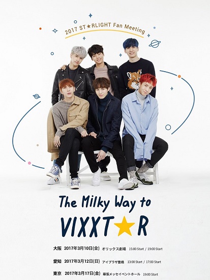 VIXX 2017 Fan Meeting＠幕張メッセ_e0087008_16151882.jpg