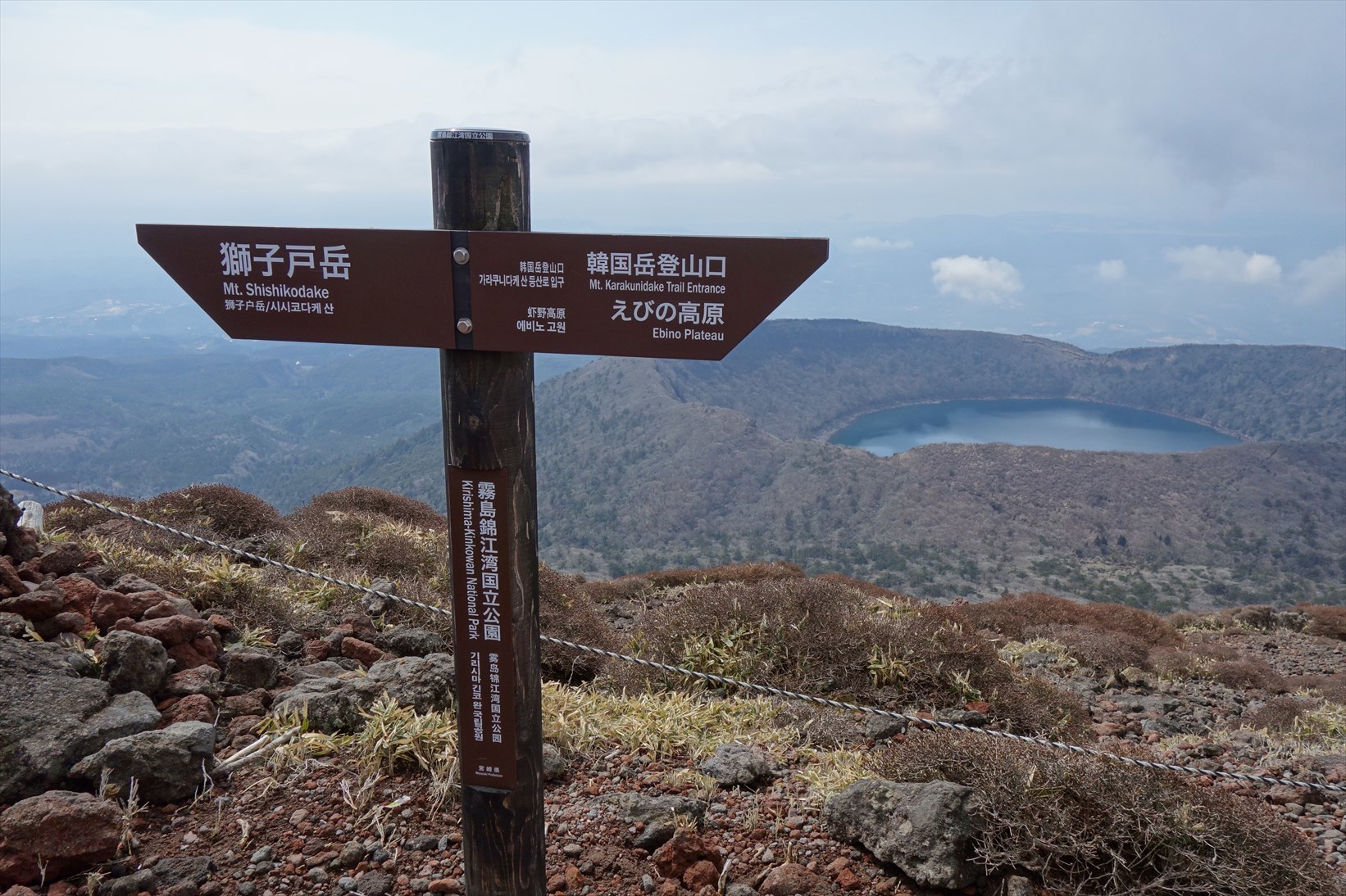 △　春の霧島山(韓国岳)と大浪池　△_f0348933_22422156.jpg