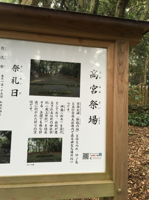 宗像大社でパワーチャージ_f0140145_09424879.jpg
