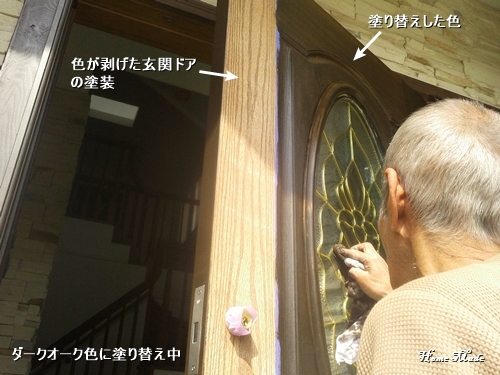 ファイバーグラス製玄関ドアの塗り替え_c0108065_18294364.jpg
