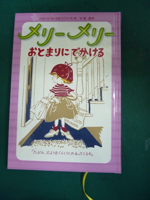 ジョーン ｇ ロビンソンと小宮由 阿蘇の麓の本屋の本音