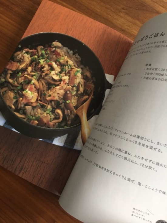 ごはんですよ なかしましほ 海の古書店 ごはんですよ なかしましほ 海の古書店