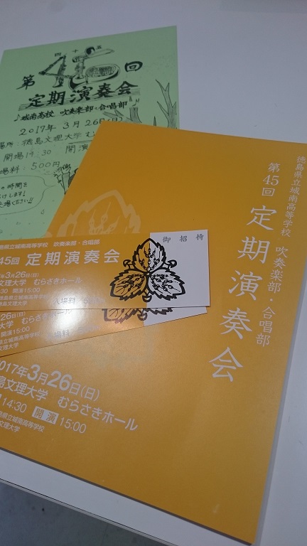 定期演奏会_f0172281_731951.jpg