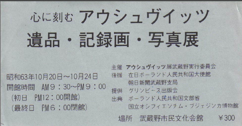 ポーランドに関する本を読む　15_e0070787_02092916.jpg