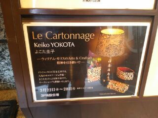 よこた圭子Le Cartonnage と リカちゃん展_d0351801_22415894.jpg