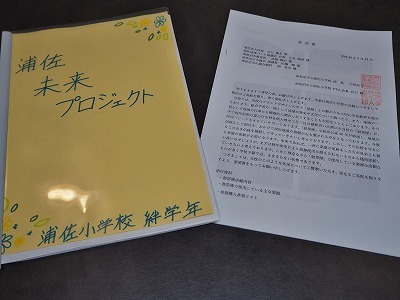 浦佐小学校との連携について_c0336902_19281093.jpg