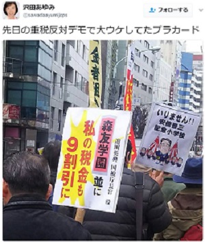 いよいよ明日は籠池さんの証人喚問_c0133503_1993539.jpg
