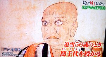 おんな城主ものがたり　その3　立花誾千代_b0044404_2110723.jpg