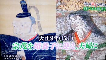 おんな城主ものがたり　その3　立花誾千代_b0044404_21111479.jpg