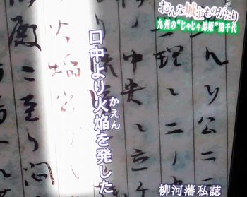 おんな城主ものがたり　その3　立花誾千代_b0044404_21135762.jpg