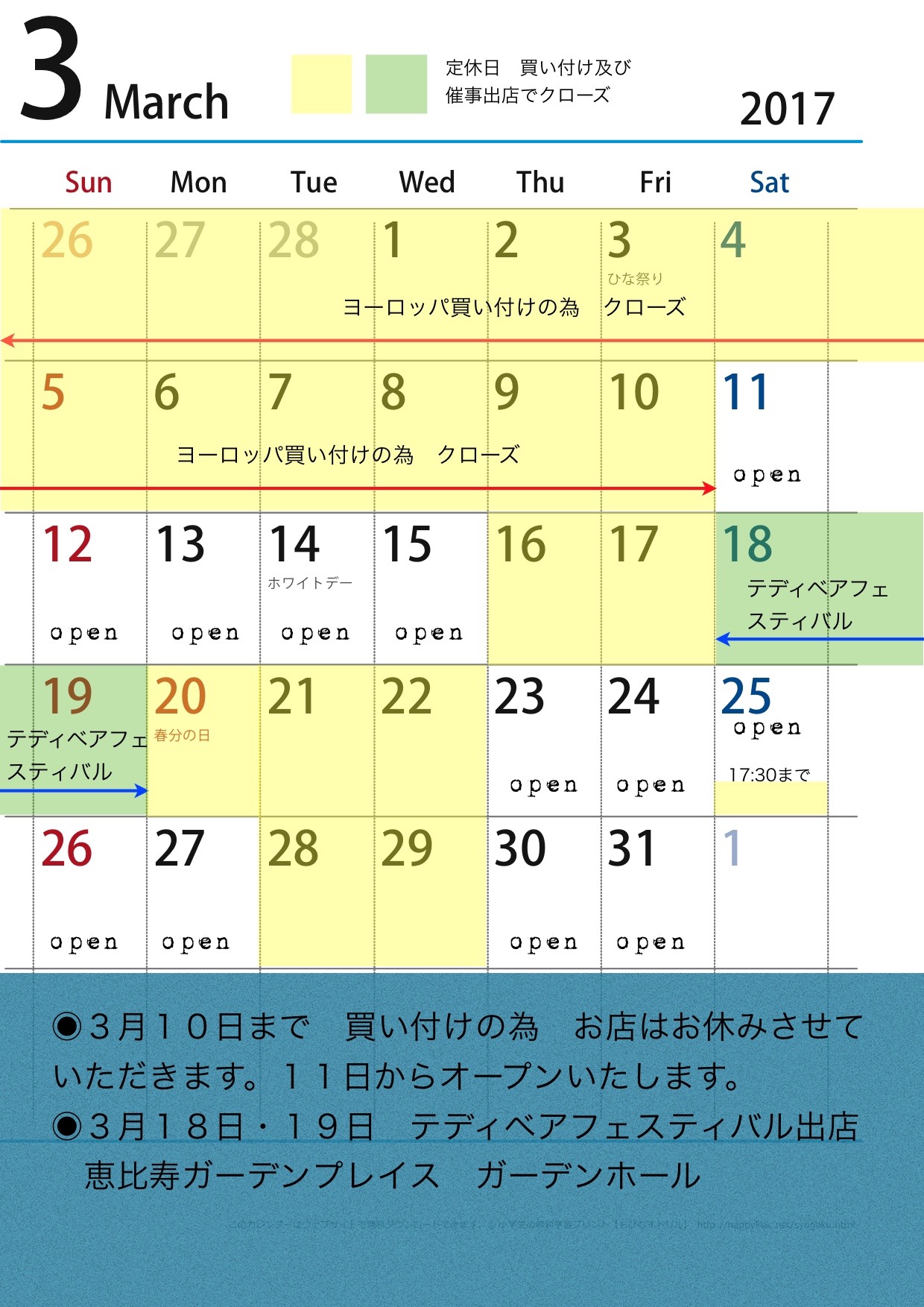 ３月営業日_a0295027_21251562.jpg