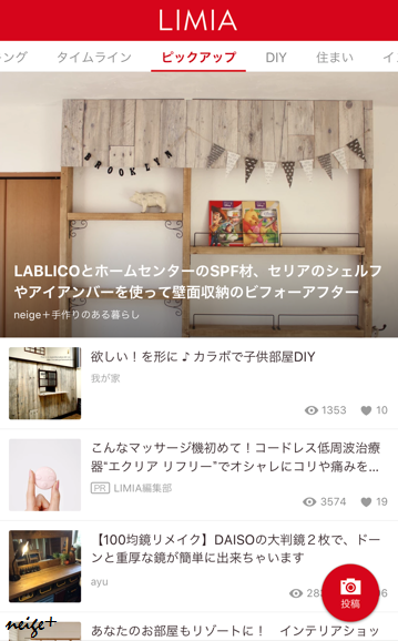 著書掲載♪LABLICOラブリコとセリアを組み合わせて娘部屋をDIY壁面収納&制作中のバッグ_f0023333_22102655.png