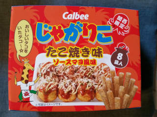 大阪土産：たこ焼き味3種_c0179348_22534407.jpg