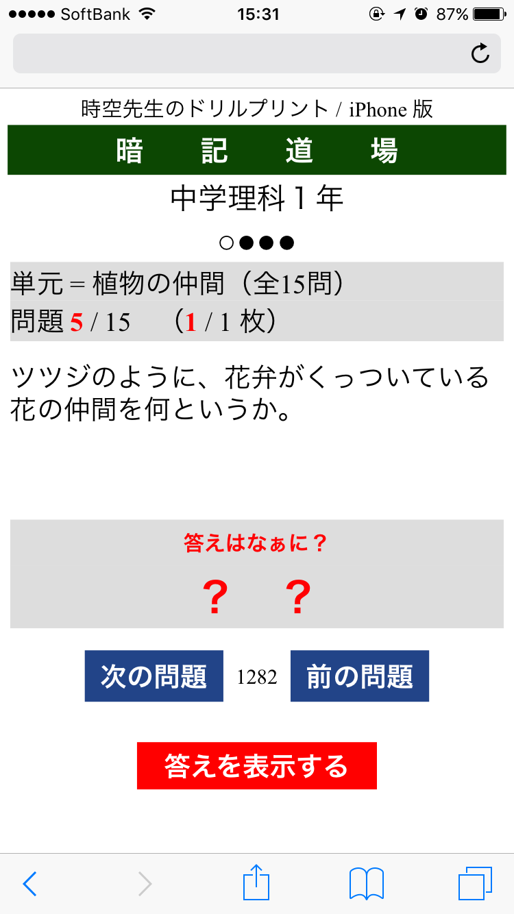 時空先生のドリルプリント