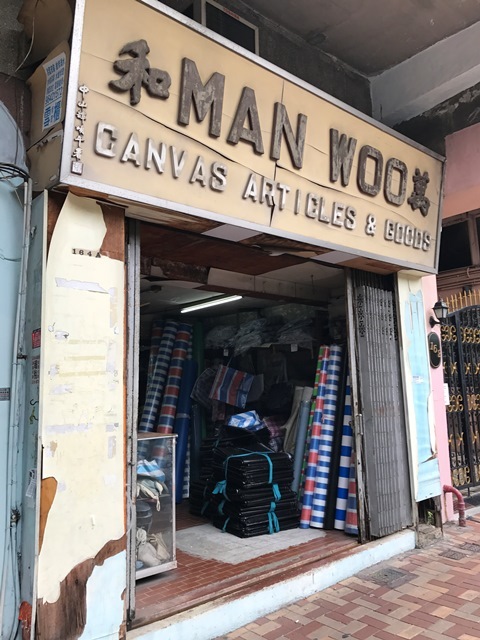 『Made in Tin Hau』おじいちゃんの手作り大陸バッグ 紅白藍_c0135971_16435022.jpg
